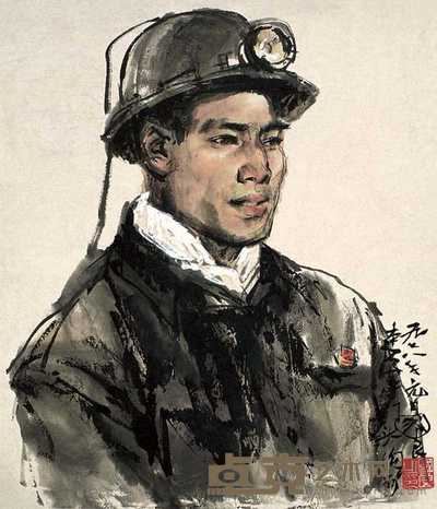 史国良 矿工 镜心 47×42cm